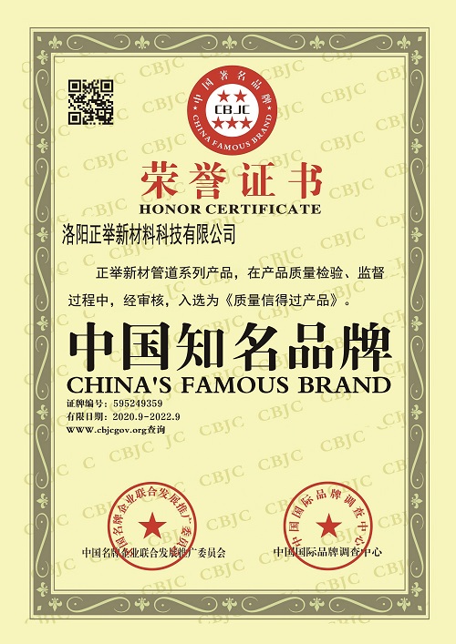 正举产品知名品牌